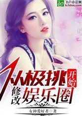 小说娱乐圈从吃瓜开始后续,从吃瓜到巅峰，她逆袭成影后