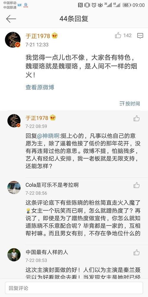 微信娱乐圈吃瓜文章,明星恋情曝光，幕后真相令人震惊！